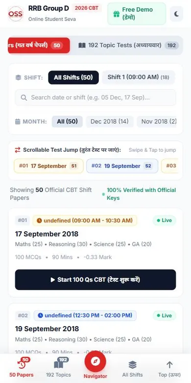 RRB Group D Test Series 2026 - app screenshot 2 (light mode)