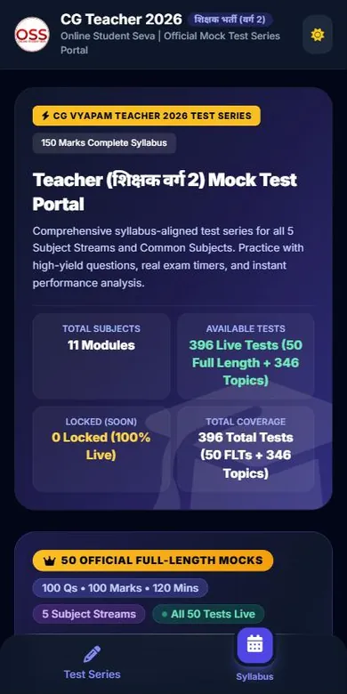 CG Shikshak Bharti Varg 2 Test Series - app screenshot 1 (dark mode)