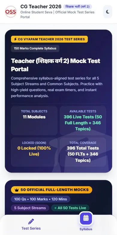 CG Shikshak Bharti Varg 2 Test Series - app screenshot 2 (light mode)