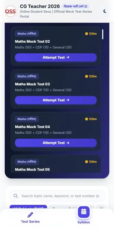 CG Shikshak Bharti Varg 2 Test Series - app screenshot 3 (light mode)