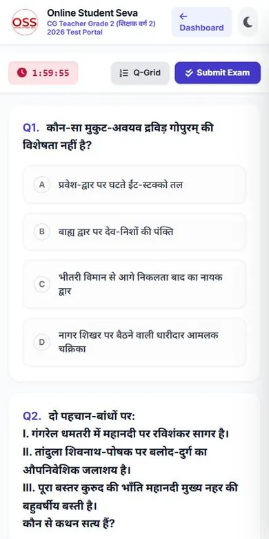 CG Shikshak Bharti Varg 2 Test Series - app screenshot 6 (light mode)