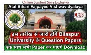 ABVV Question Papers