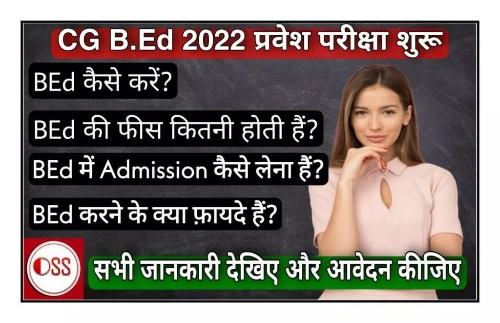 BEd Form 2022