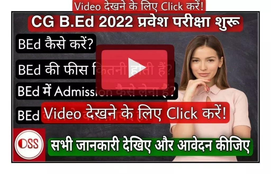 Bed Video Link