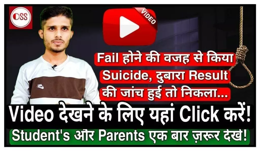 fail student suicide video link