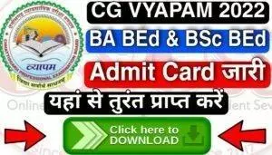 BA BED and Bsc BEd Admit Card