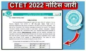CTET 2022 Notice Out