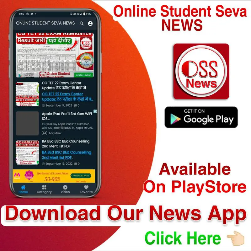 Download online Student Seva News App