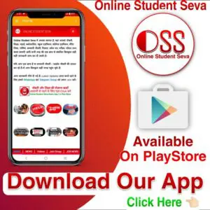 Download-online-Student-SevaApp-1-1-1.jpg