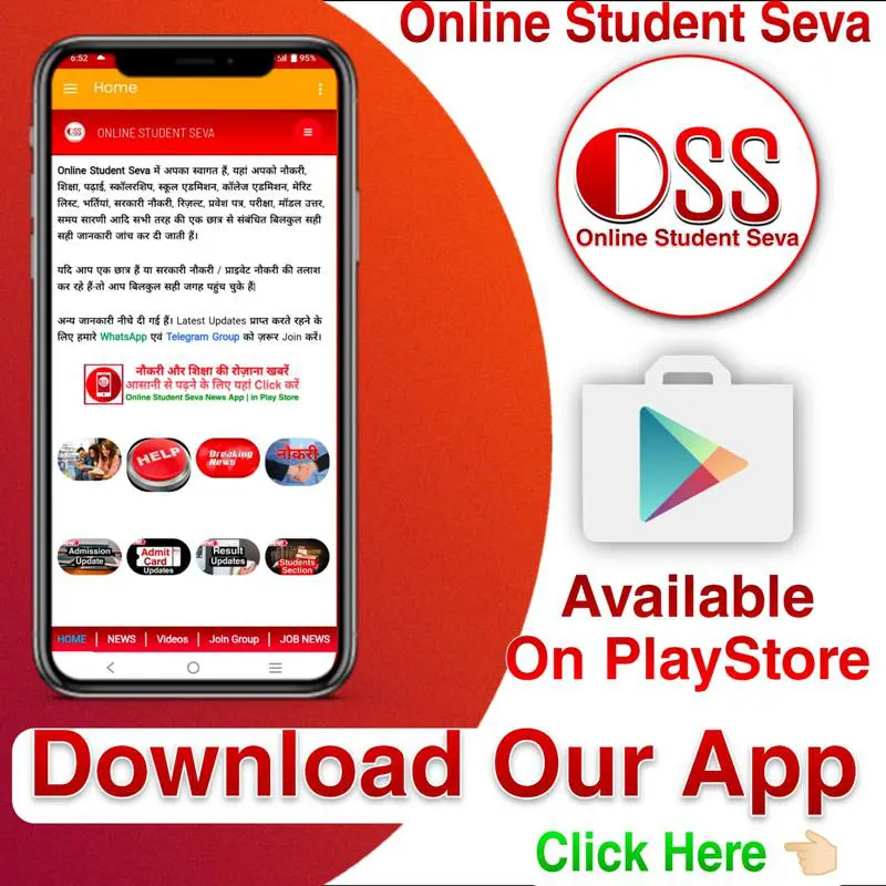 Download online Student SevaApp 1 1