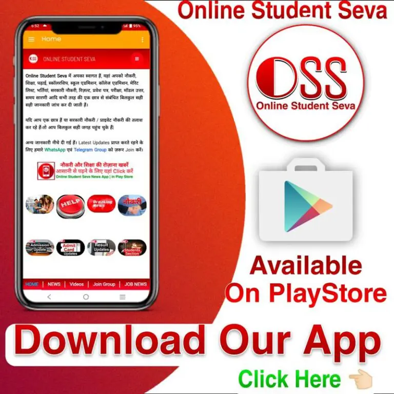 Download online Student SevaApp