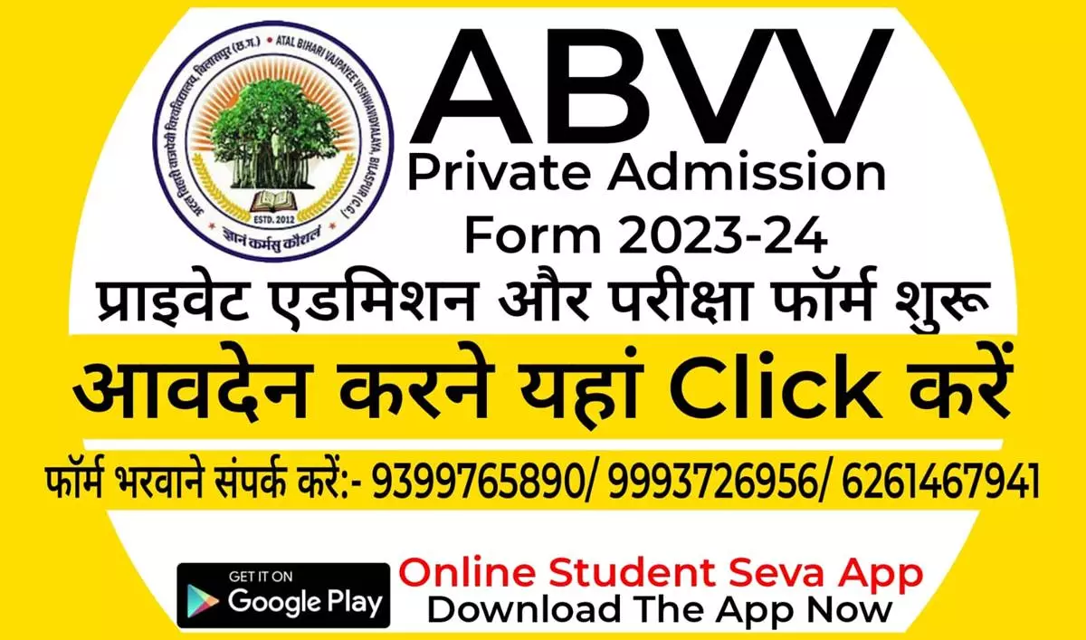 ABVV Private Admission Form 2023