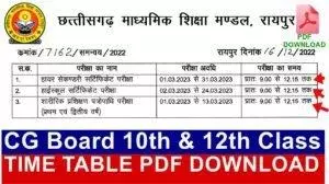 CGBSE 10th 12th Class Exam Time Table