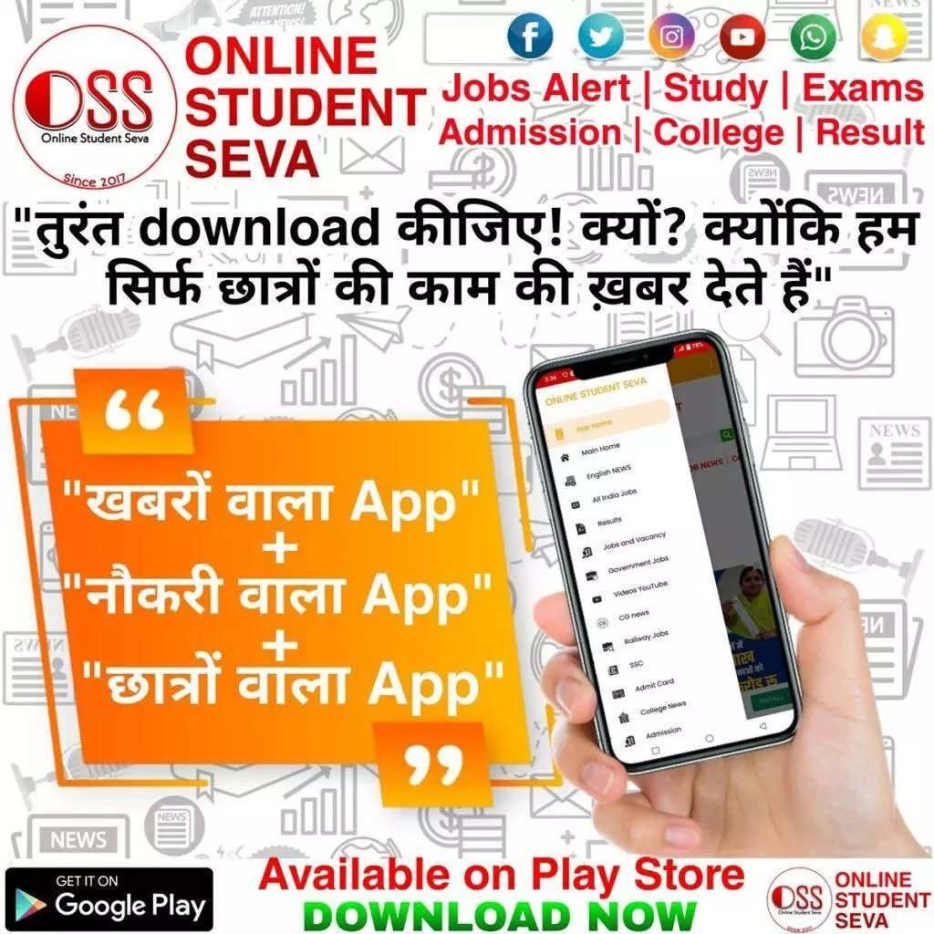 Download Online Student Seva App