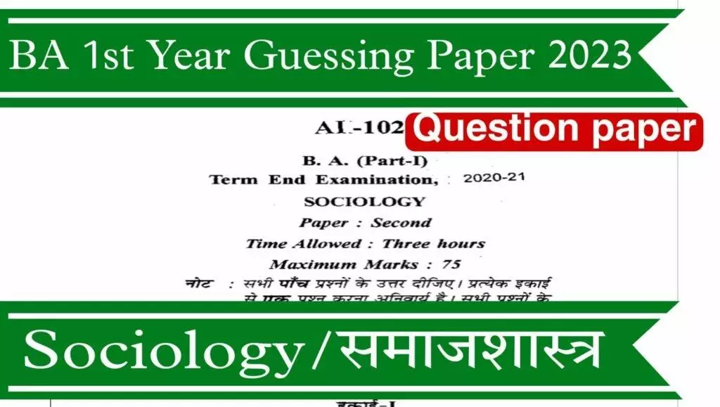 BA 1st Year Sociology Guessing Paper Download PDF Link