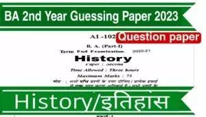 BA 2nd Year History Guessing Paper Download PDF Link