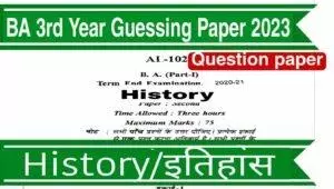 BA 3rd Year History Guessing Paper Download PDF Link