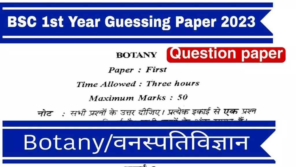 BSc Bio 1st Year Botany Guessing Paper Download PDF