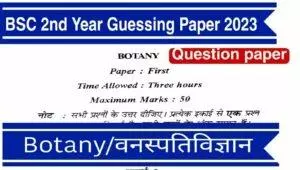 BSc Bio 2nd Year Botany Guessing Paper Download PDF Link
