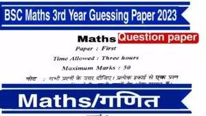 BSc Maths 3rd Year Maths Guessing Paper Download PDF Link