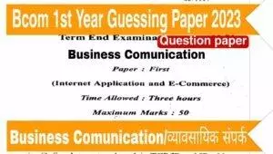 Bcom 1st Year Business communication Guessing Paper Download PDF Link
