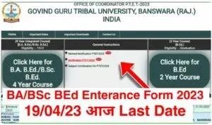 BA BEd BSc BEd Entrance Exam 2023