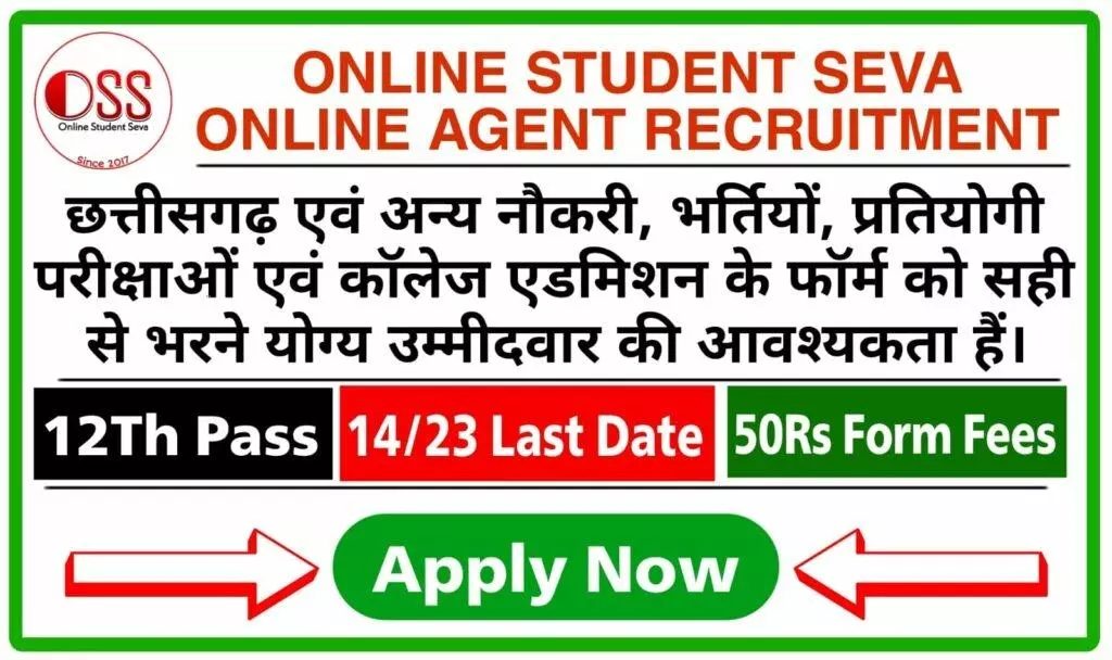 Online Student Seva Online Agent Recruitment