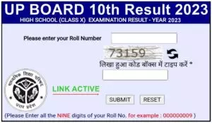 up board 10th class result 2023