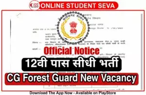 CG Forest Guard New Bharti 2023