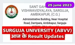 Surguja University Result Updates 25 June 2023