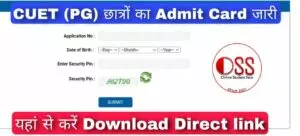 CUET PG Admit Card 2023 Out CUET PG Admit Card 2023 Date CUET PG Admit Card 2023 Download Link CUET PG 2023 City Intimation Link Important Document carries with CUET PG Admit Card 2023