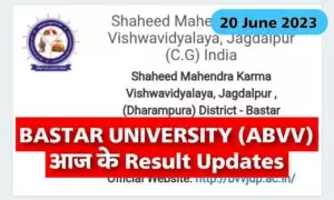 Bastar University Result Updates 20 June 2023