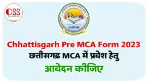 CG Vyapam Pre MCA Form 2023