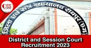 District and Session Court Recruitment 2023