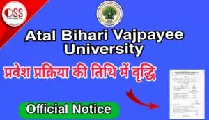 Bilaspur University Admission Last date 2023