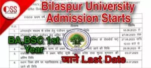 Bilaspur University Admission 2023