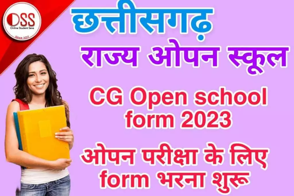 CG Open school form 2023