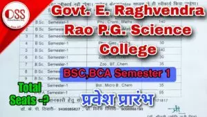 Govt. E. Raghavendra Rao P.G. Science College Admission 2023