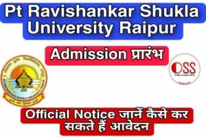 Pt Ravishankar Shukla University Raipur Admission 2023-24