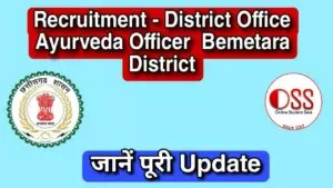 District Office Ayurveda Officer Bemetara District Recruitment: 2023