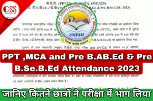 CG Vyapam PPT MCA and Pre BA BEd Pre Bsc BEd Attendance 2023