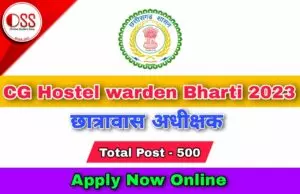CG Hostel warden Bharti 2023