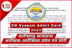 CG Vyapam Hostel Adhikshak Admit Card 2023