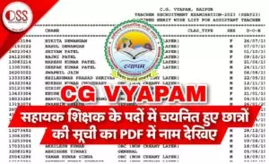 CG Vyapam Sahayak Shikshak Merit List Pdf 2023