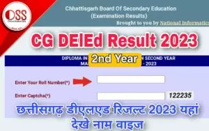 CGBSC Deled Result 2023: