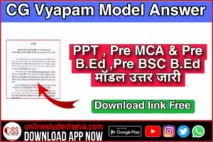 CG Vyapam PPT Pre MCA Pre BA BEd Pre BSC BEd Model Answer 2023