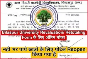 Bilaspur University Revaluation Retotaling Last Date 2023