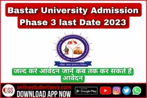 Bastar University Phase 3 Admission Last Date 2023