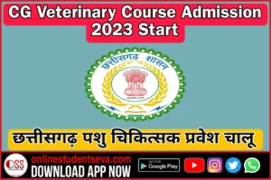 CG Veterinary Course Admission 2023
