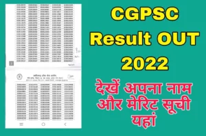 CGPSC Result 2022